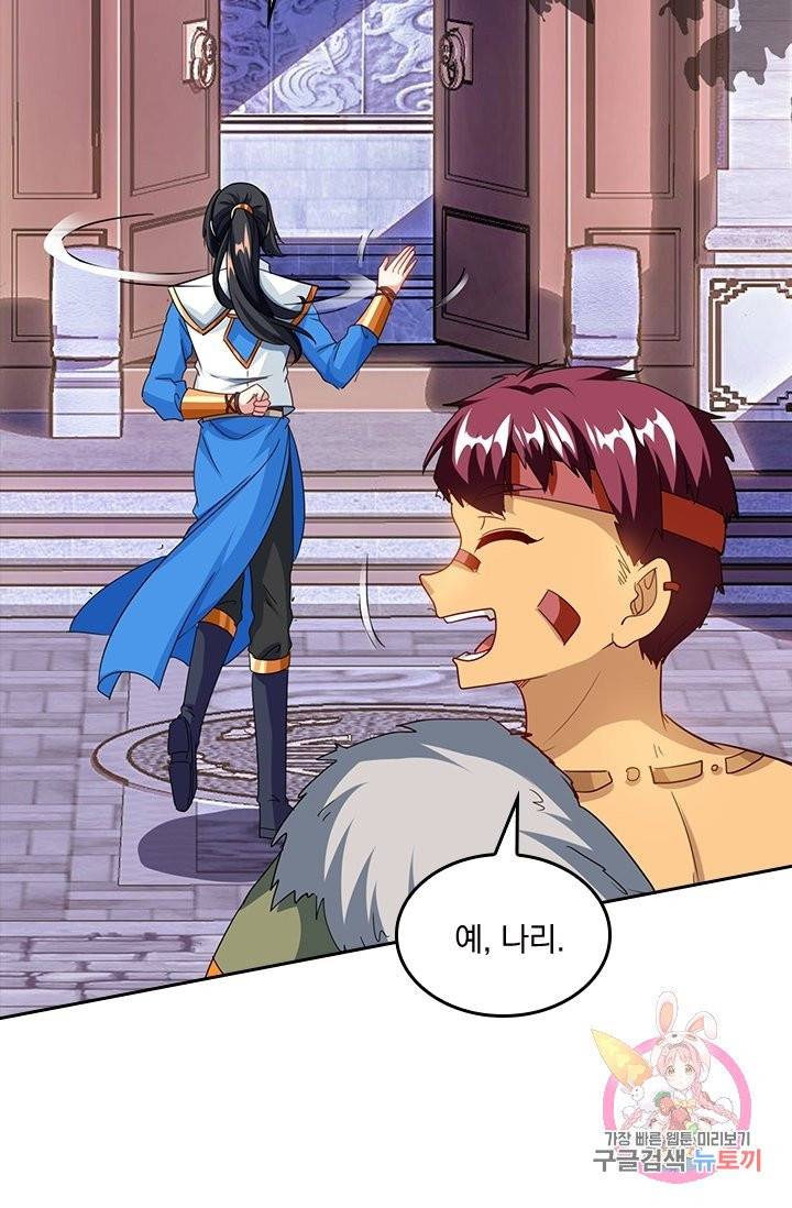 독보소요 117화 2