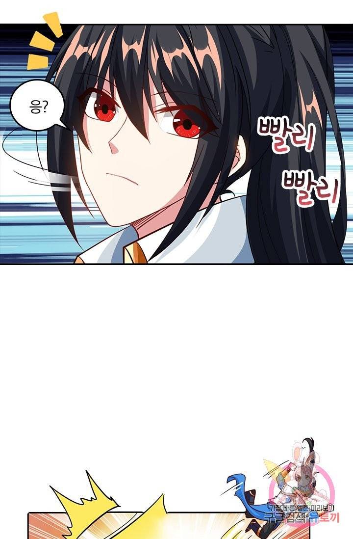 독보소요 117화 5