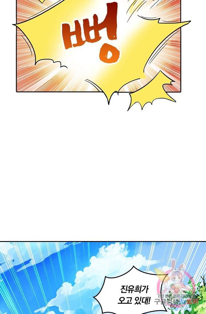 독보소요 117화 6