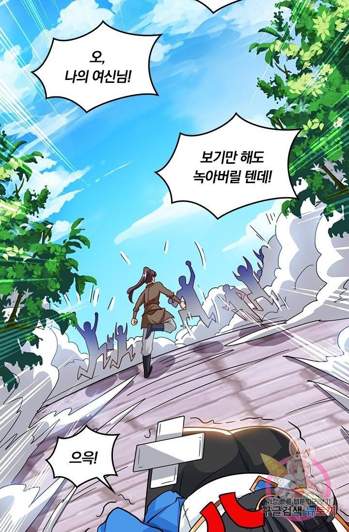 독보소요 117화 7