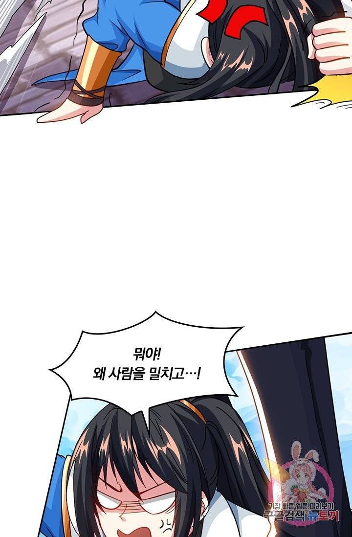 독보소요 117화 8