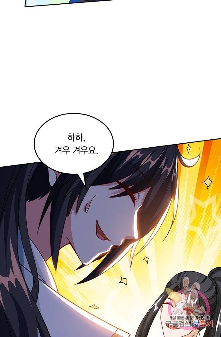 독보소요 117화 12