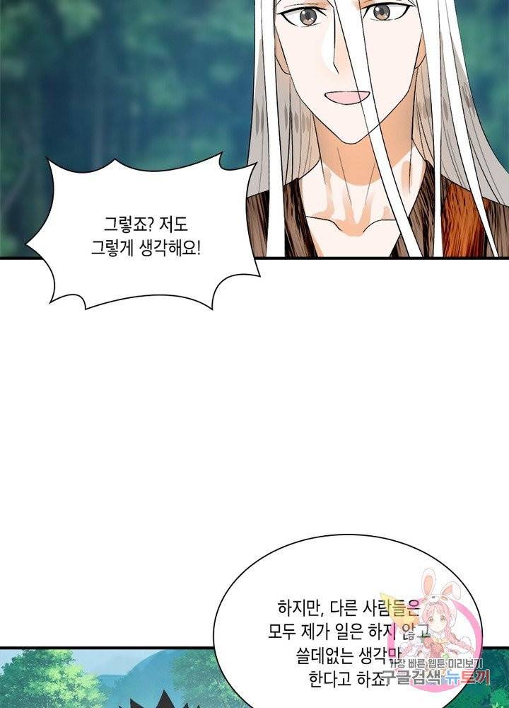 수련만 삼천년 130화 3