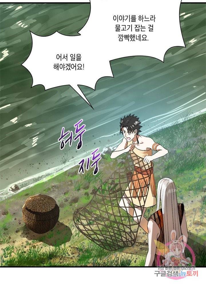 수련만 삼천년 130화 6