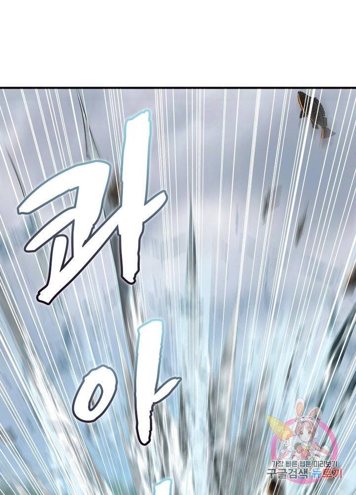 수련만 삼천년 130화 10