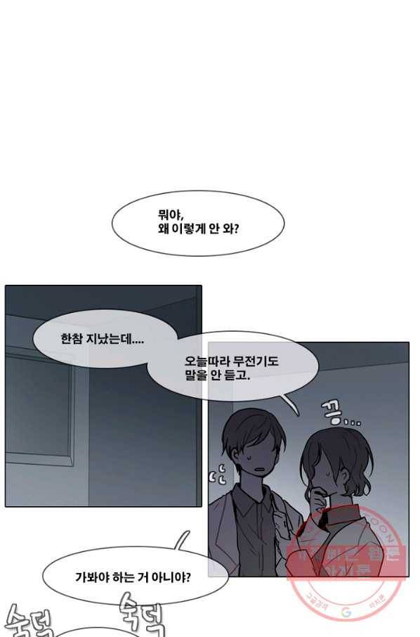 엔드와 세이브 143화 연구소(10) 10