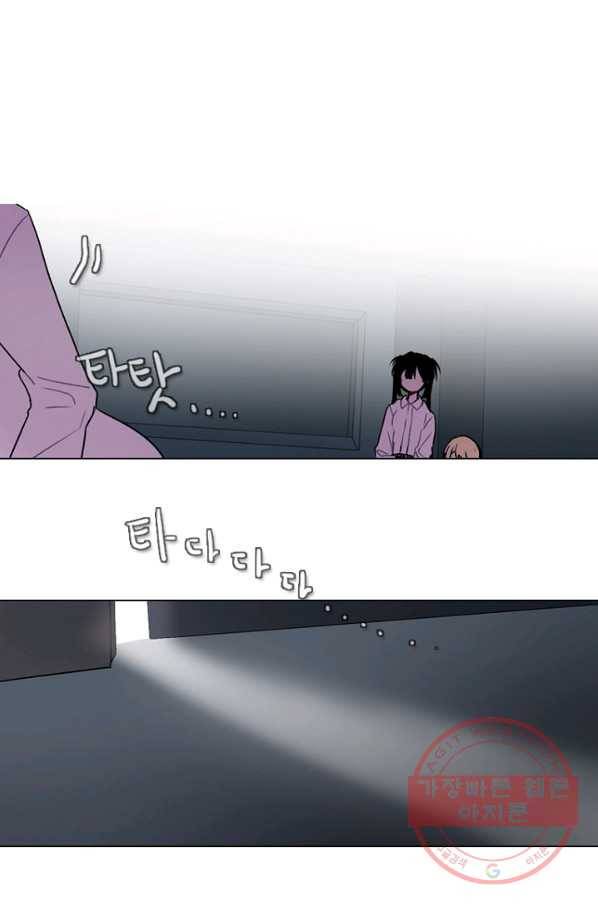 엔드와 세이브 143화 연구소(10) 12