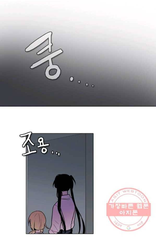 엔드와 세이브 143화 연구소(10) 13