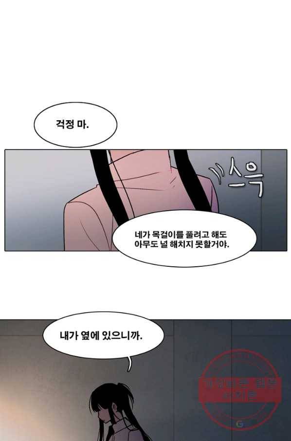 엔드와 세이브 143화 연구소(10) 22