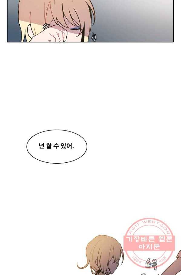 엔드와 세이브 143화 연구소(10) 25