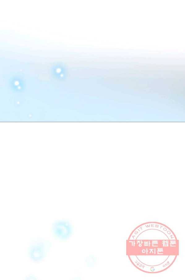 엔드와 세이브 143화 연구소(10) 28