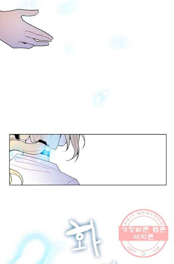 엔드와 세이브 143화 연구소(10) 29