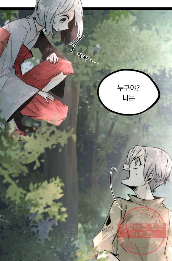 판도라의 상자 제34화 목적지 4