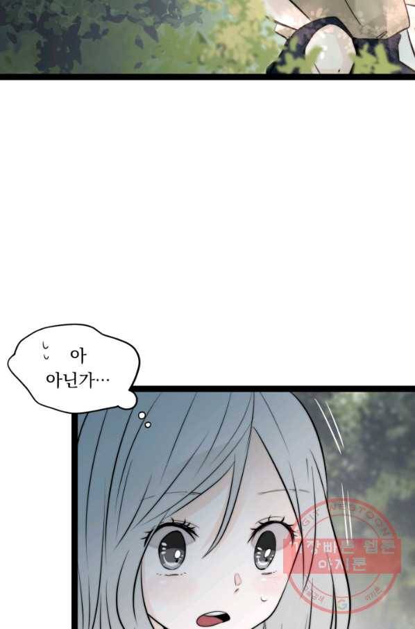 판도라의 상자 제34화 목적지 5