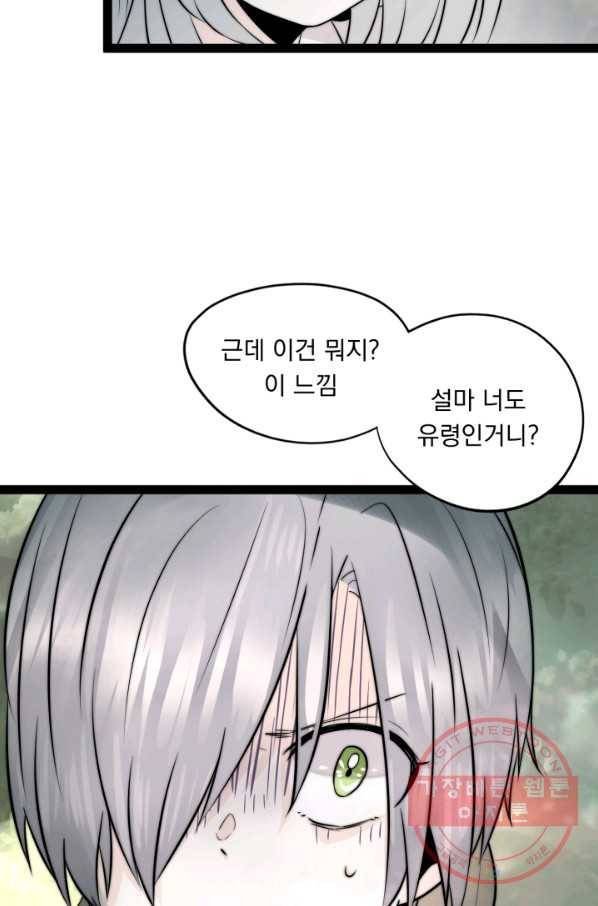 판도라의 상자 제34화 목적지 6