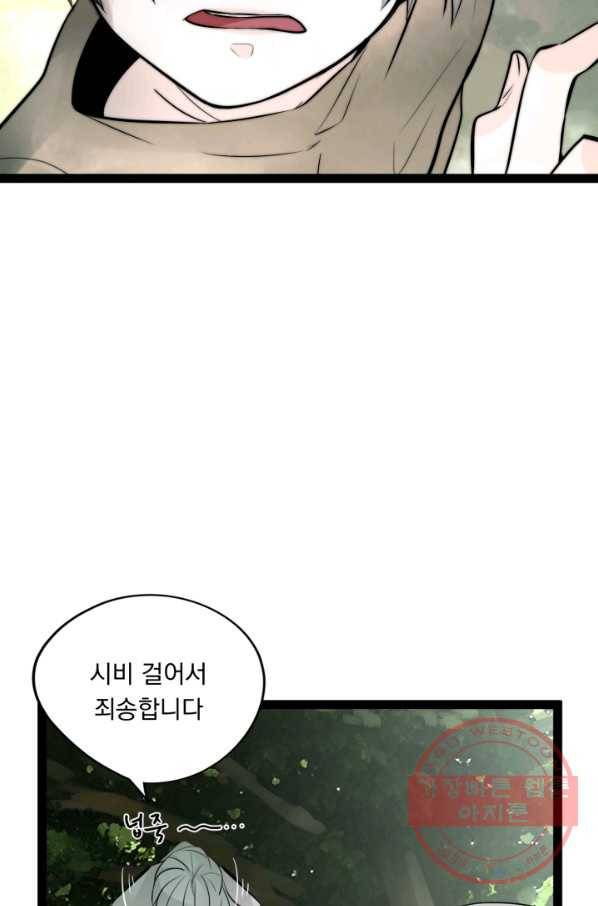 판도라의 상자 제34화 목적지 7
