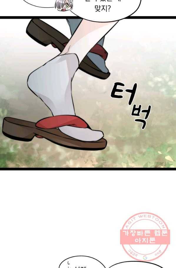 판도라의 상자 제34화 목적지 9