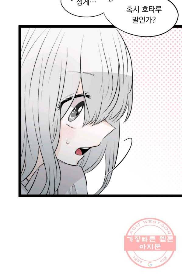판도라의 상자 제34화 목적지 10