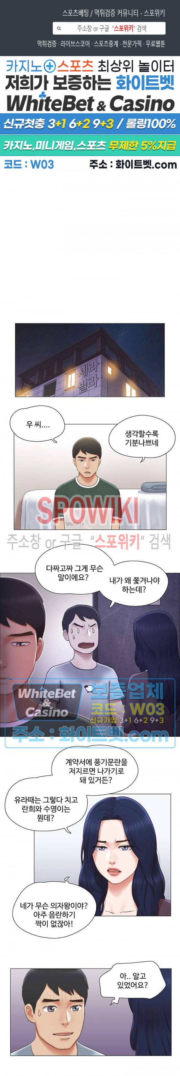 만져도 될까요? 27화 1