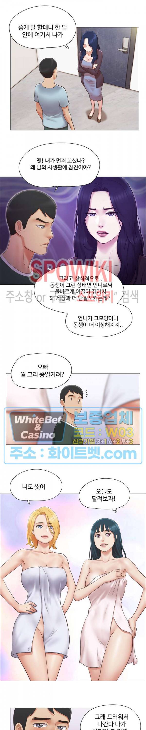 만져도 될까요? 27화 2