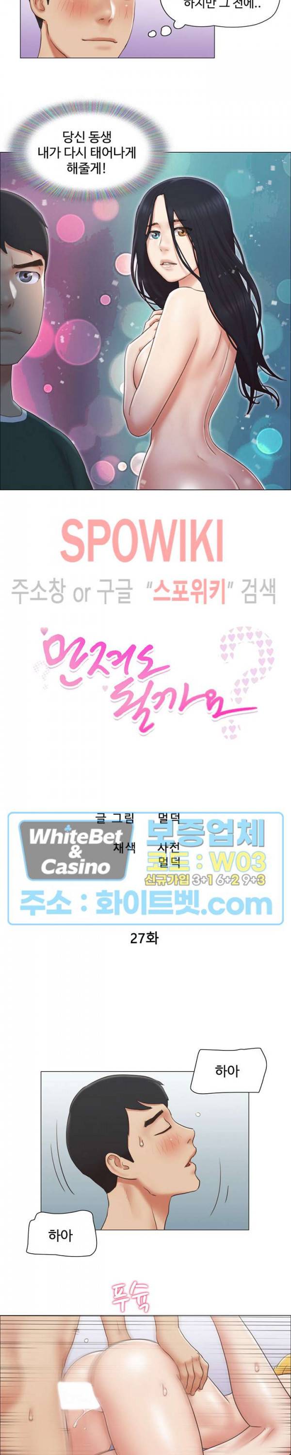 만져도 될까요? 27화 3