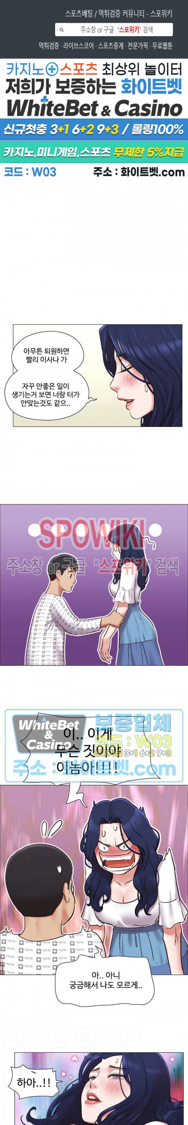 만져도 될까요? 37화 1