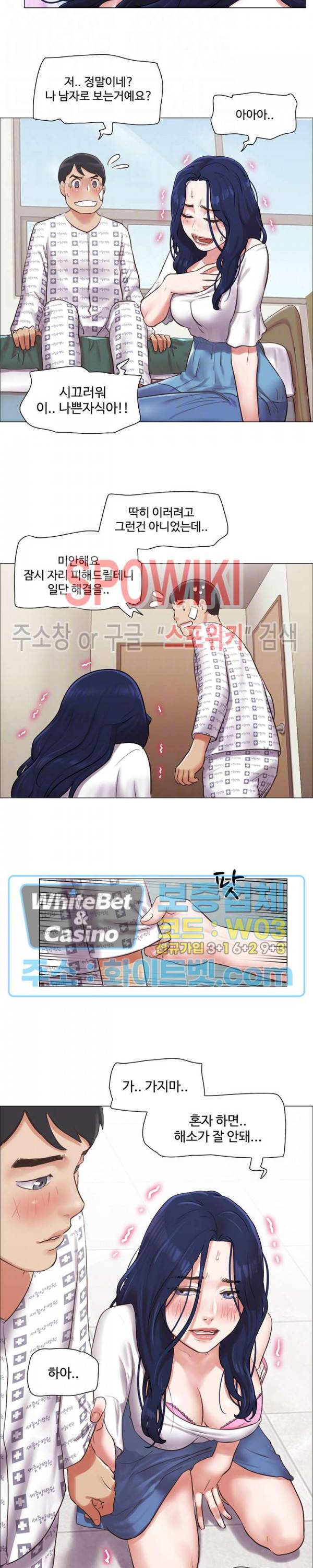 만져도 될까요? 37화 2