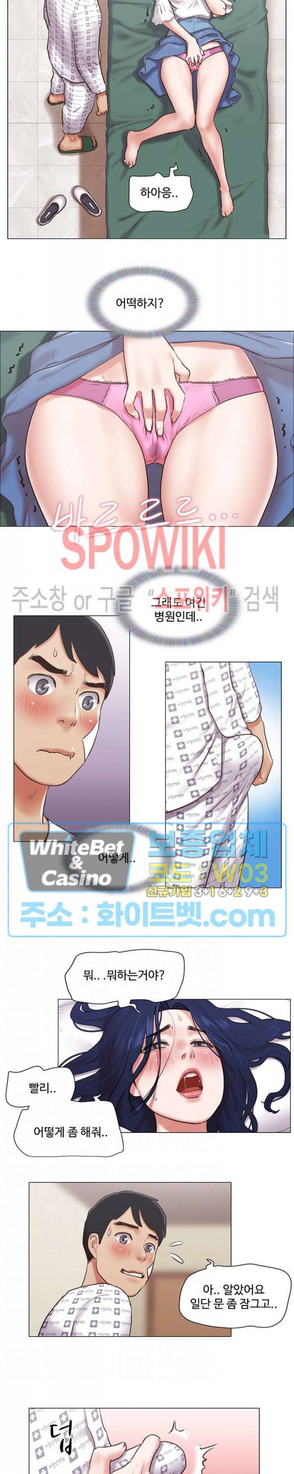 만져도 될까요? 37화 4