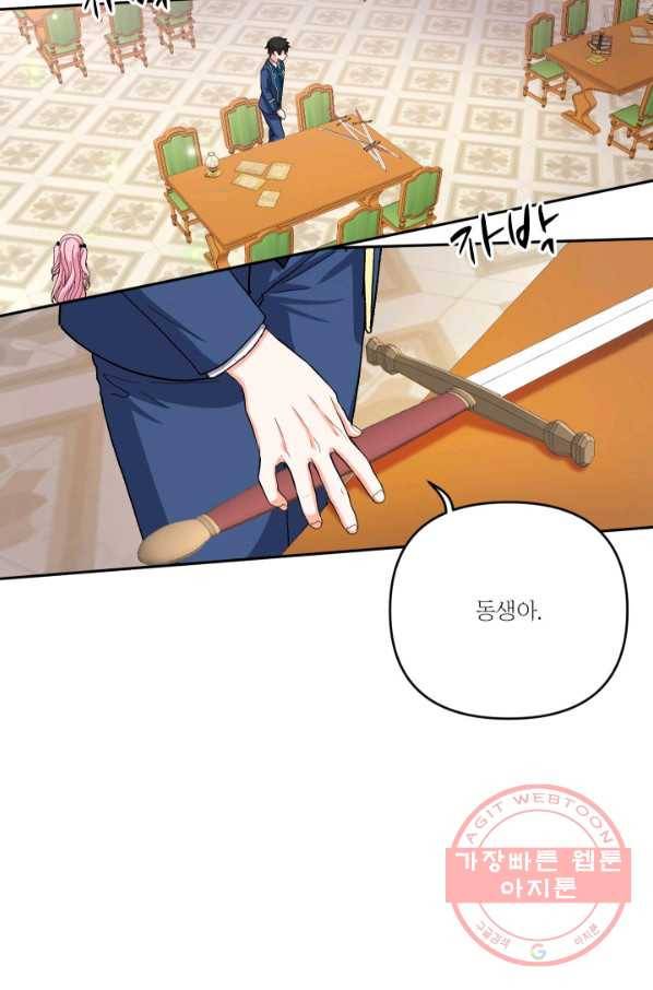 아기 황후님 25화 8