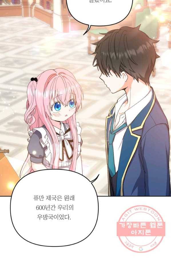 아기 황후님 25화 19