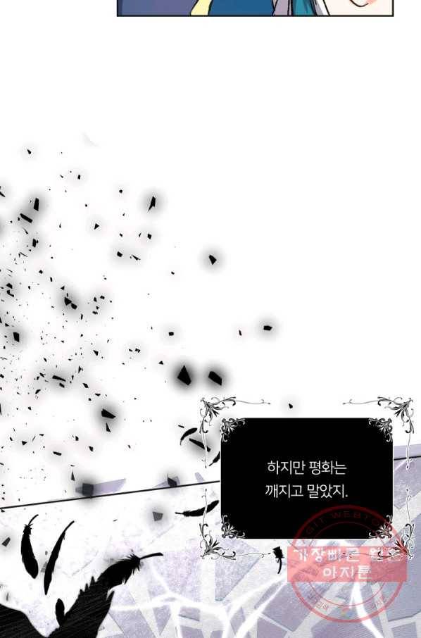 아기 황후님 25화 22