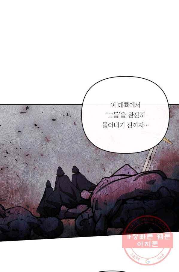 아기 황후님 25화 28