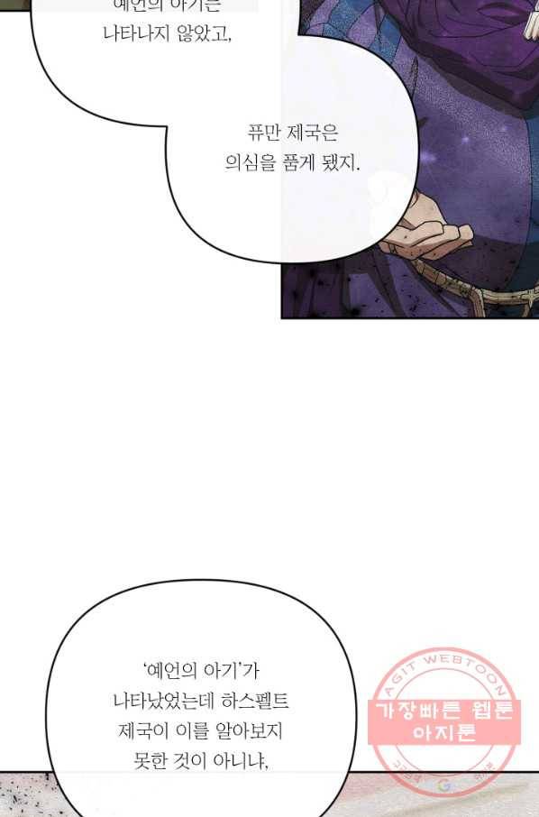 아기 황후님 25화 31