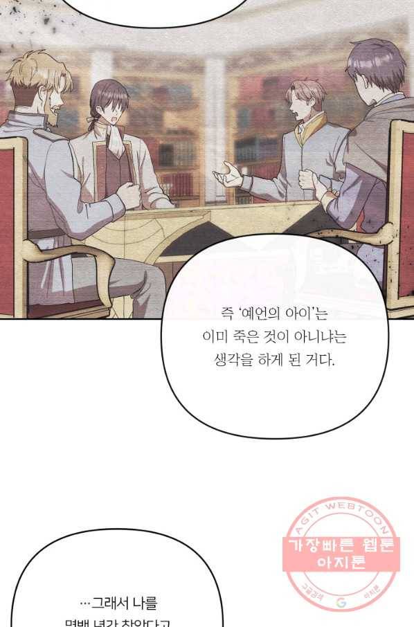 아기 황후님 25화 32