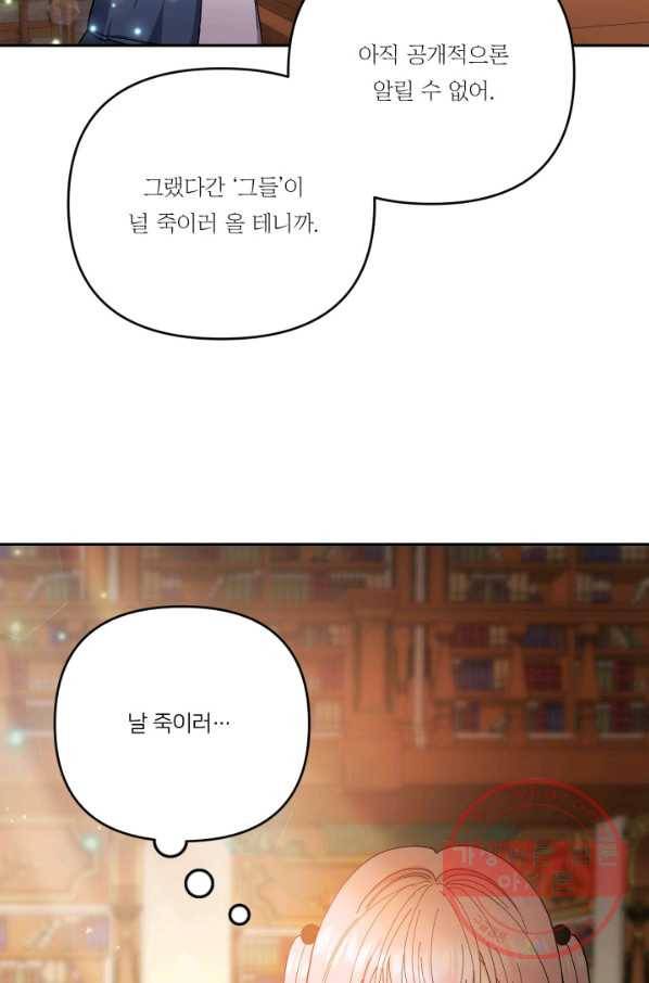 아기 황후님 25화 36