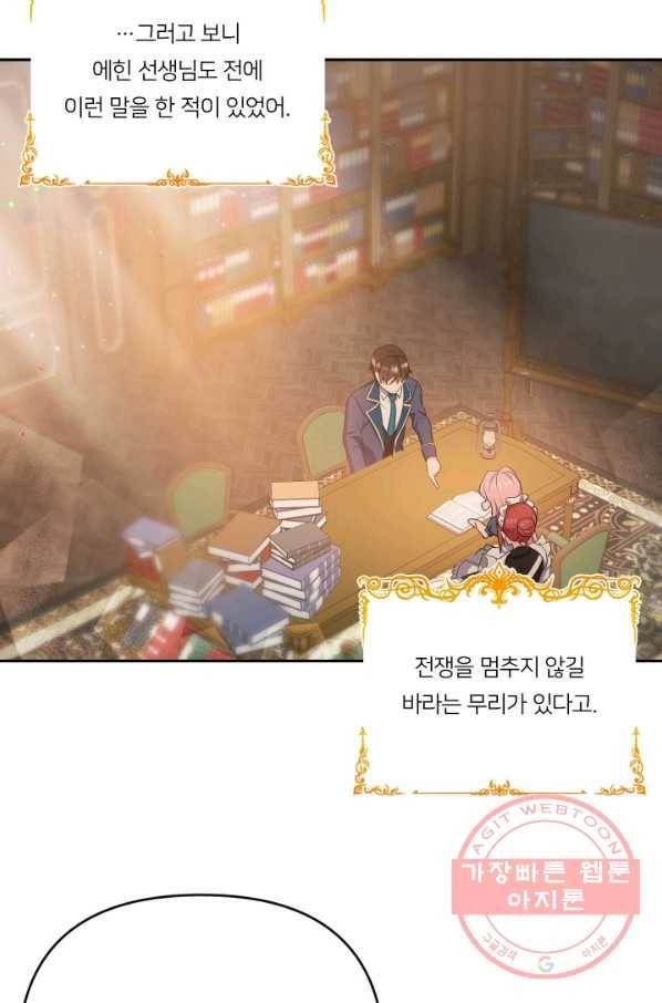 아기 황후님 25화 38