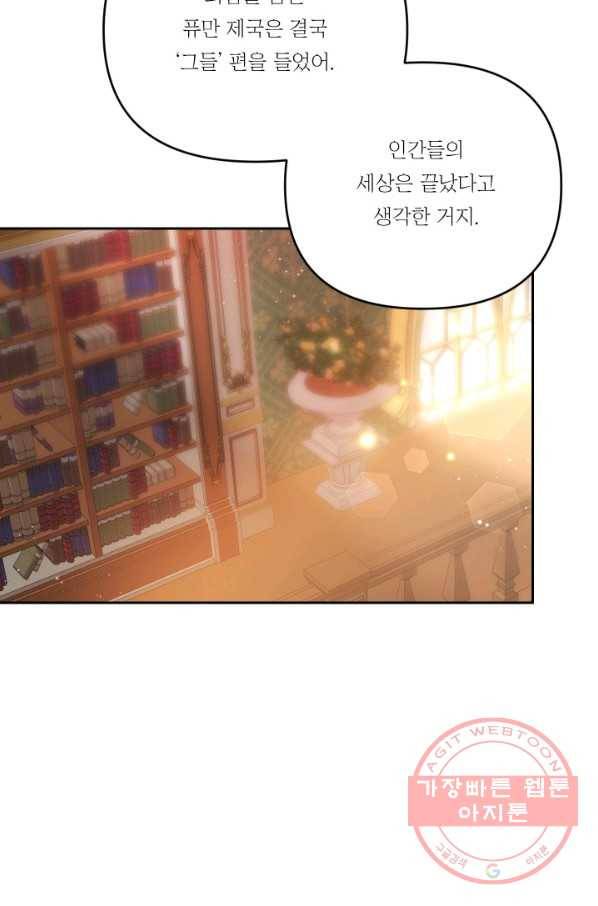 아기 황후님 25화 40