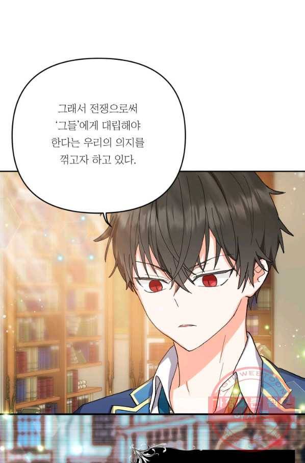아기 황후님 25화 41