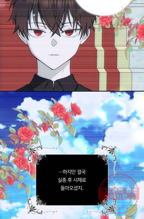 아기 황후님 25화 44