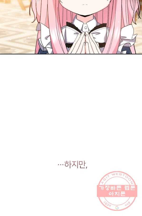 아기 황후님 25화 50