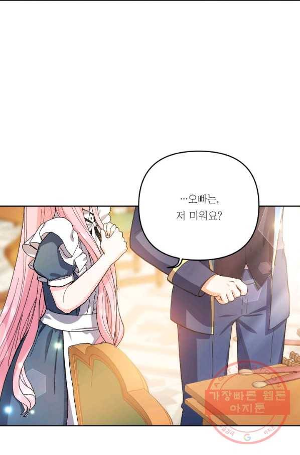 아기 황후님 25화 53