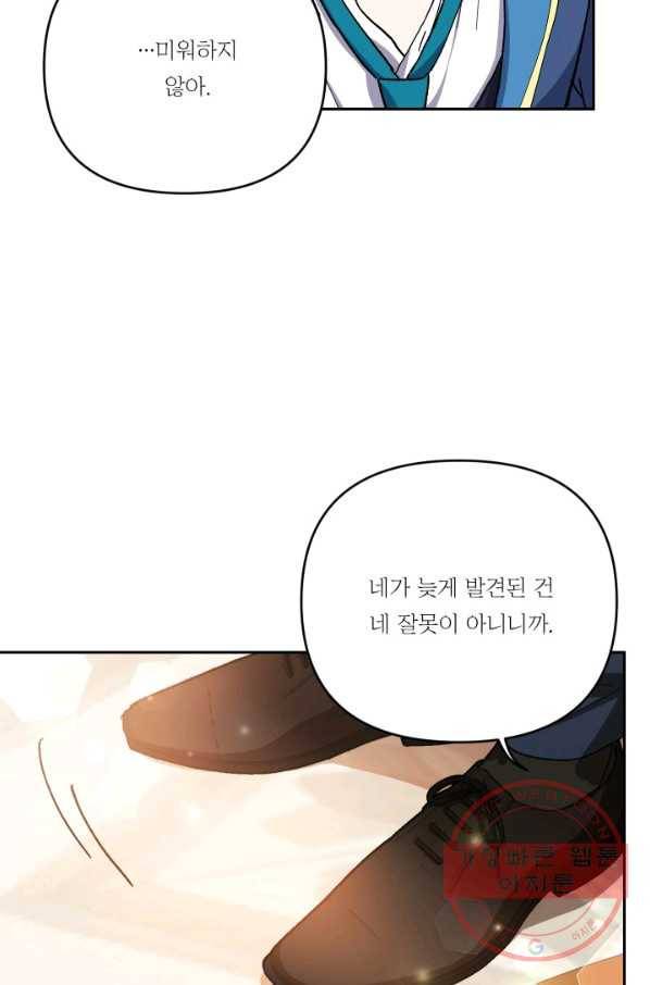 아기 황후님 25화 55
