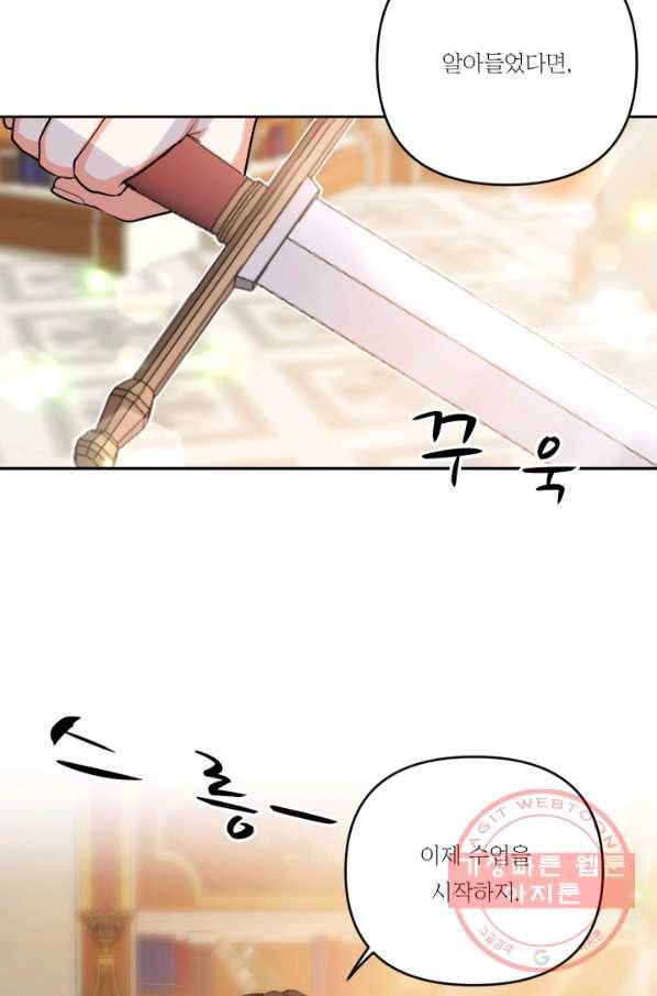 아기 황후님 25화 59