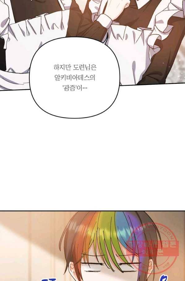 아기 황후님 25화 64