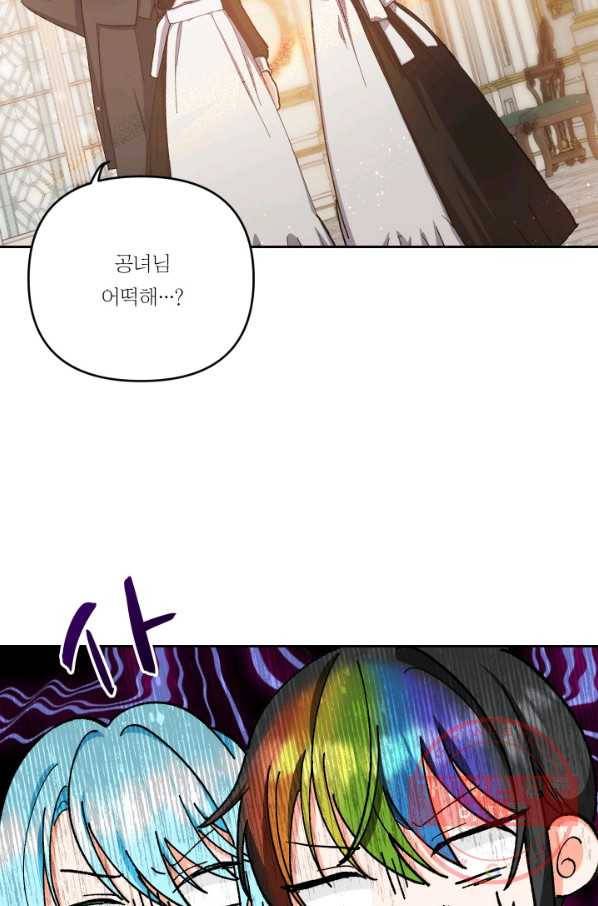 아기 황후님 25화 72