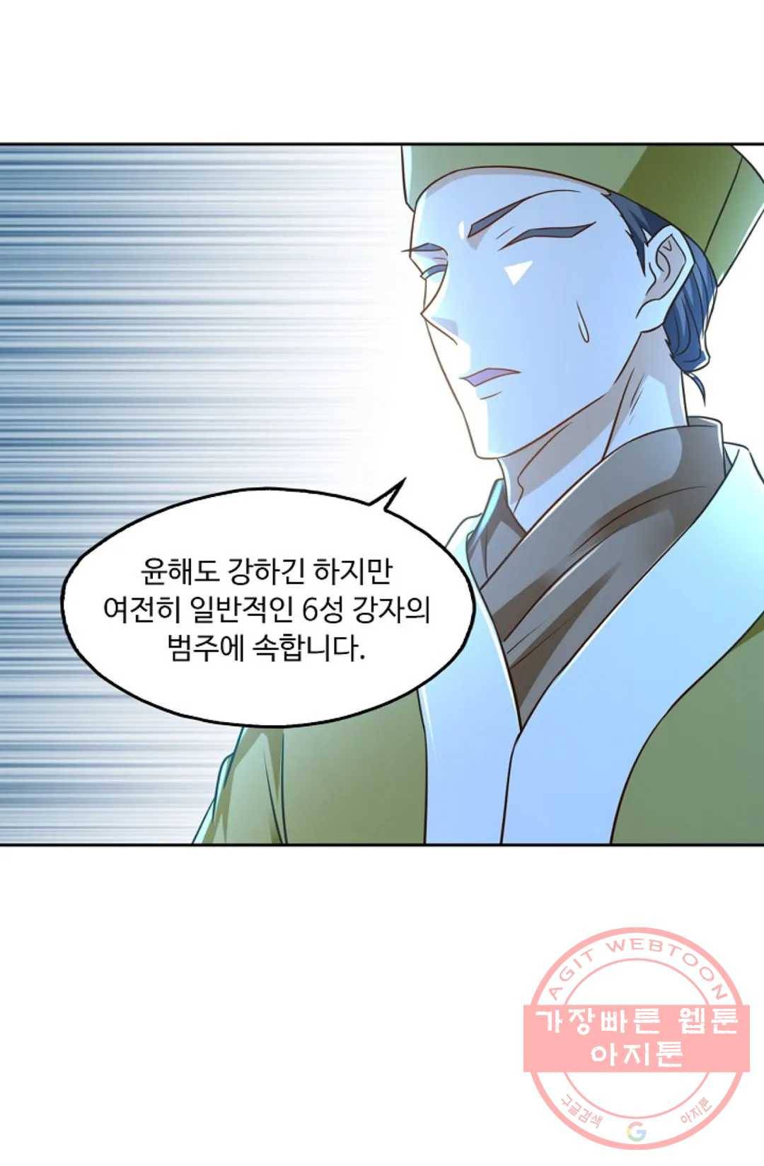 Retry: 다시 한번 최강 신선으로 489화 5