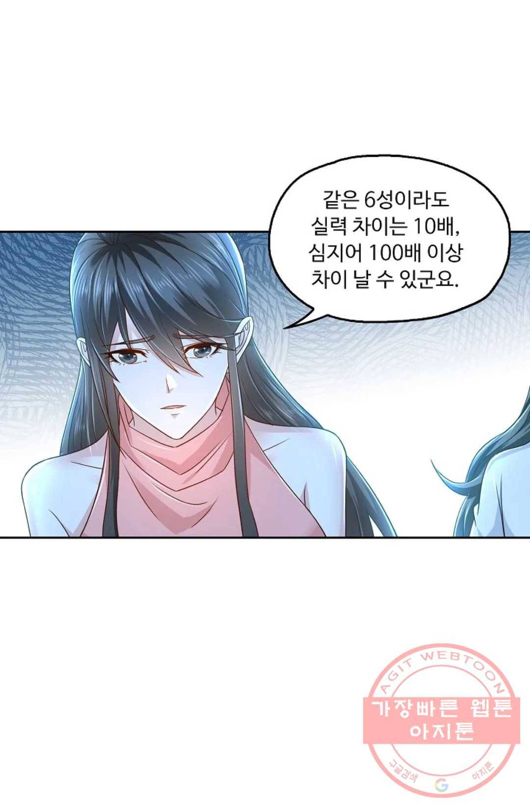 Retry: 다시 한번 최강 신선으로 489화 6