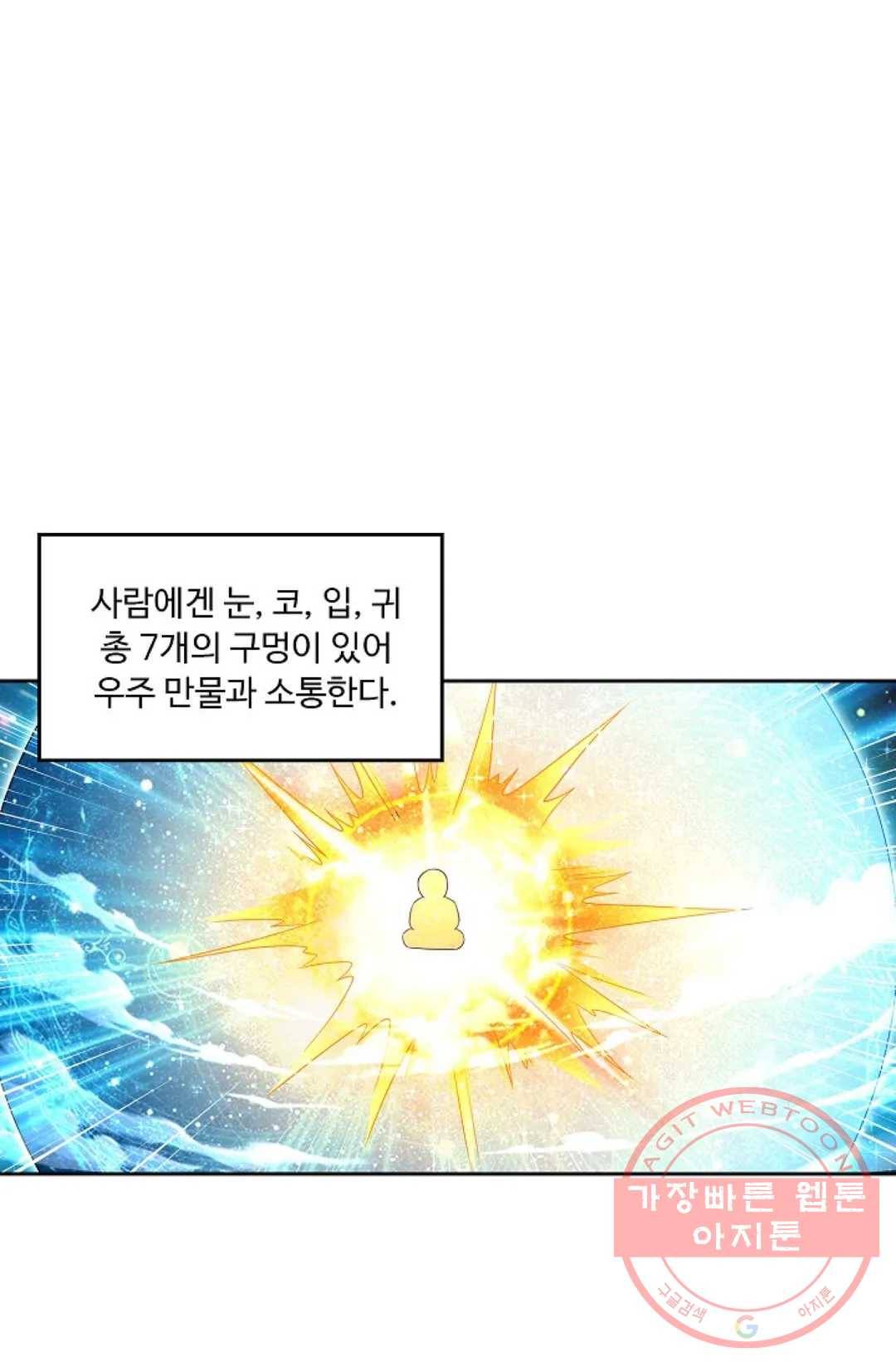 Retry: 다시 한번 최강 신선으로 489화 10