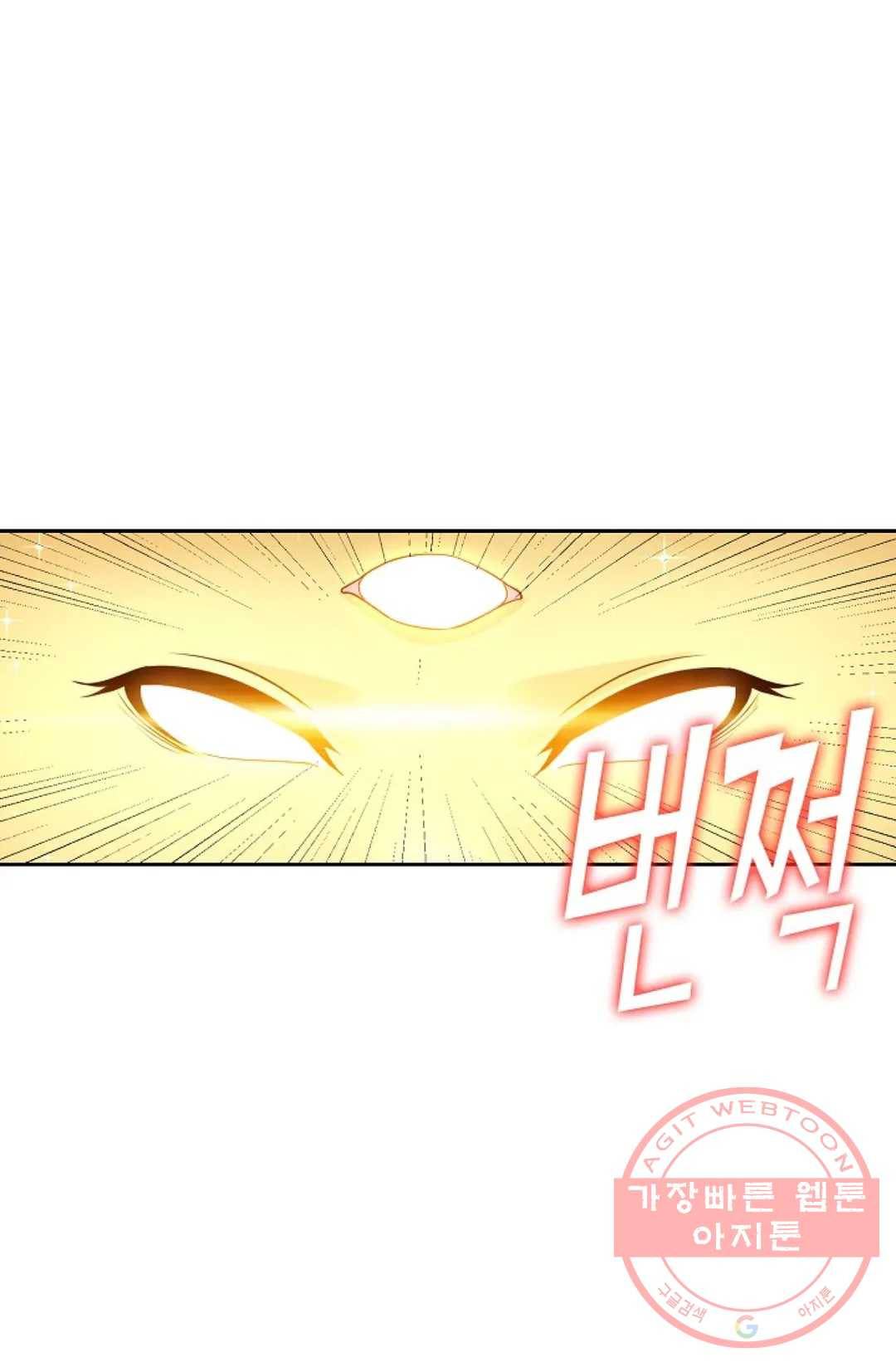 Retry: 다시 한번 최강 신선으로 489화 12