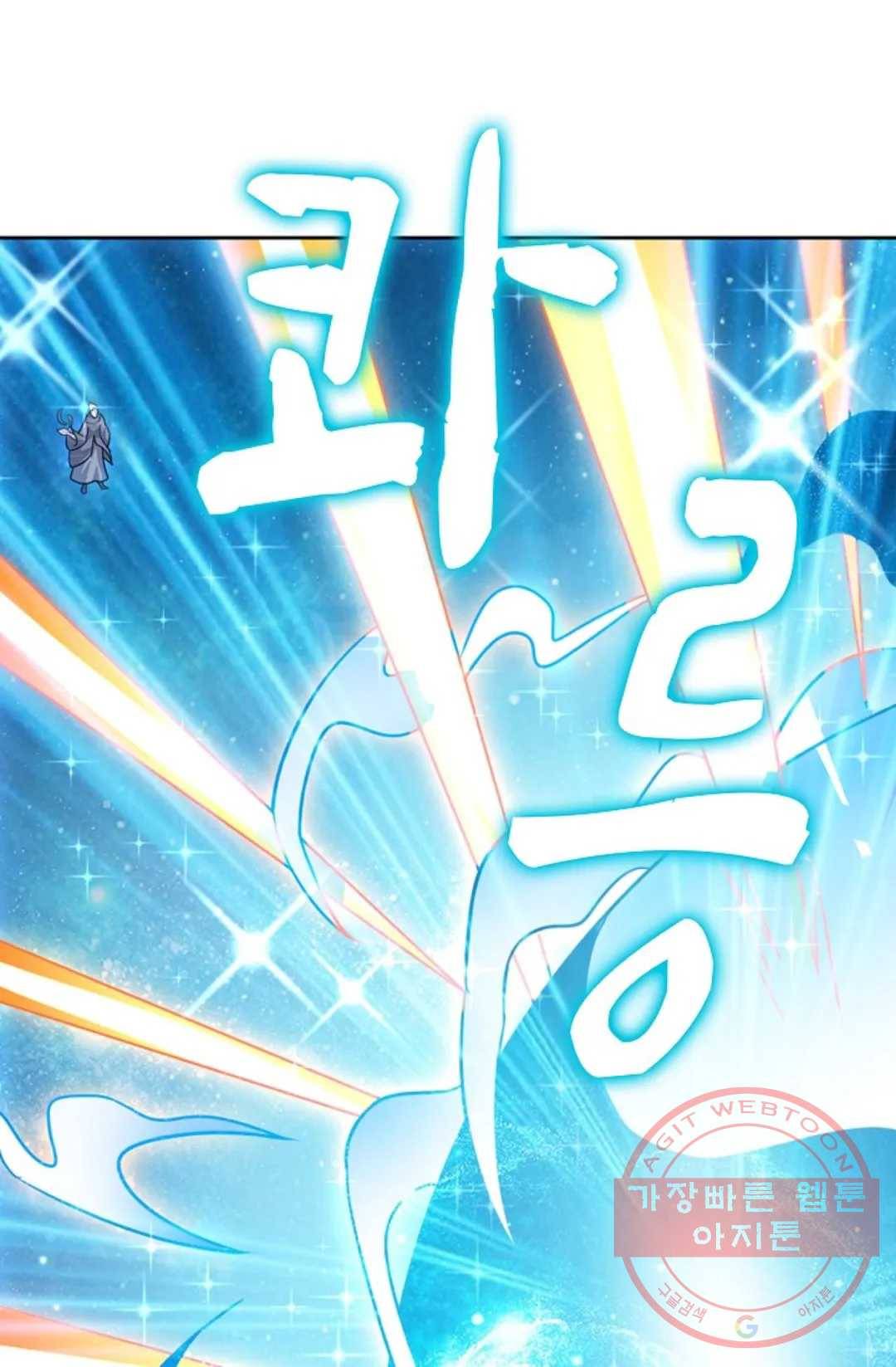 Retry: 다시 한번 최강 신선으로 489화 13